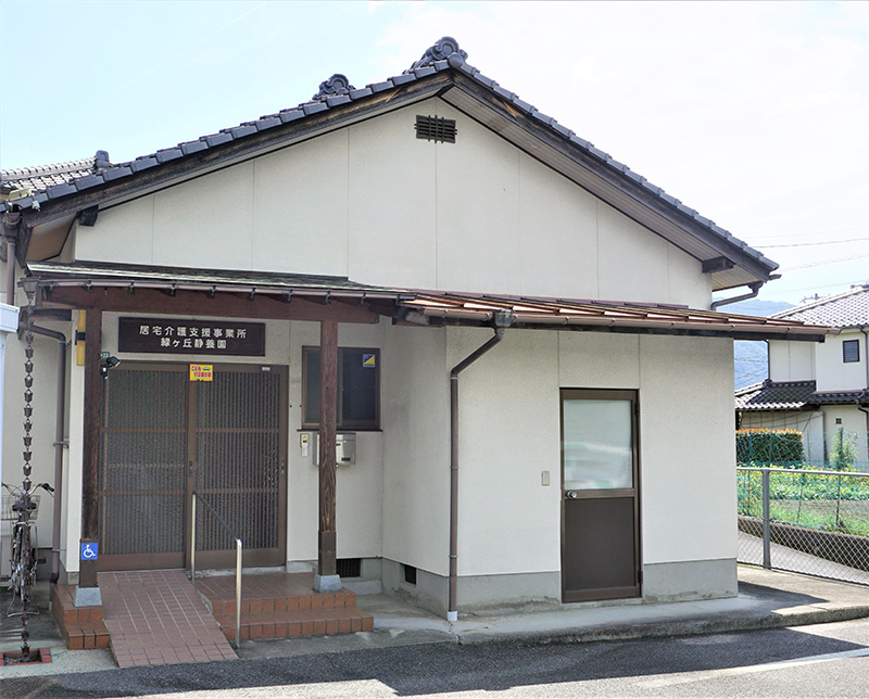 居宅介護事業所