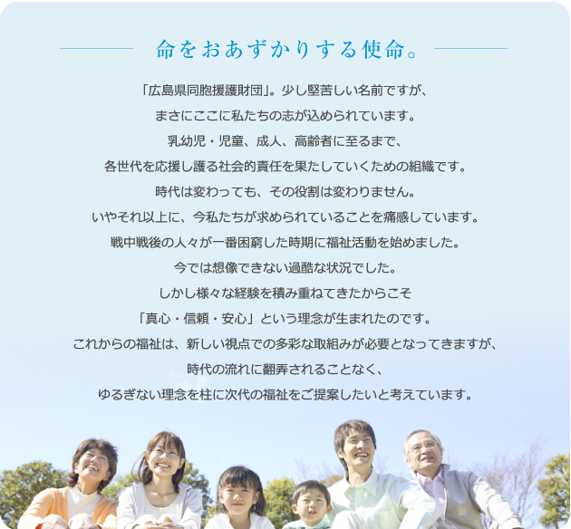 期待に応えられる、＜進＞福祉事業へ。
